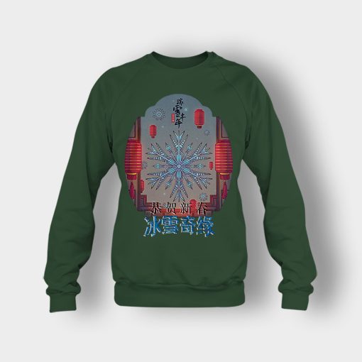 Japanese-Style-Disney-Frozen-Inspired-Crewneck-Sweatshirt-Forest